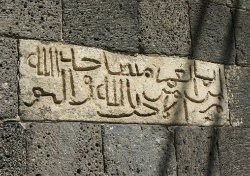 Old Inscriptions on a wall of a stone building, Dhamar Governate, Dhamar, Yemen