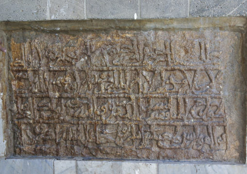 Old inscriptions on a wall, Janad Region, Taiz, Yemen