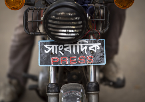 Press motorcycle, Khulna Division, Jessore, Bangladesh