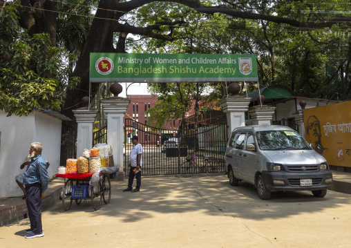 Shishu academy entrance, Dhaka Division, Dhaka, Bangladesh