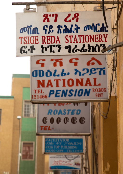 Shops billboards in the street, Central region, Asmara, Eritrea