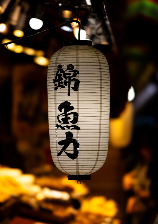 Glowing japanese paper lanter in a market, Kansai region, Kyoto, Japan