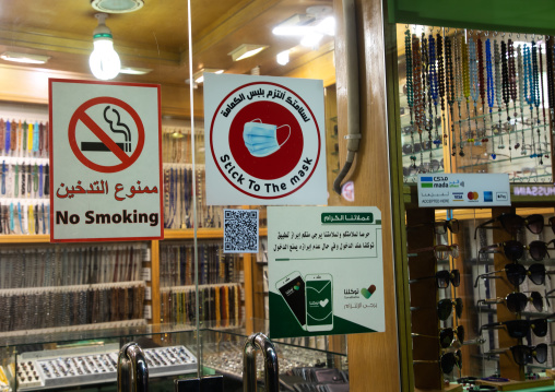 Social distancing signs in front of shops to avoid covid contamination, Riyadh Province, Riyadh, Saudi Arabia