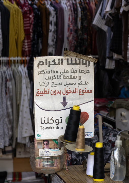 Social distancing signs in a shop to avoid covid contamination, Jazan province, Addayer, Saudi Arabia