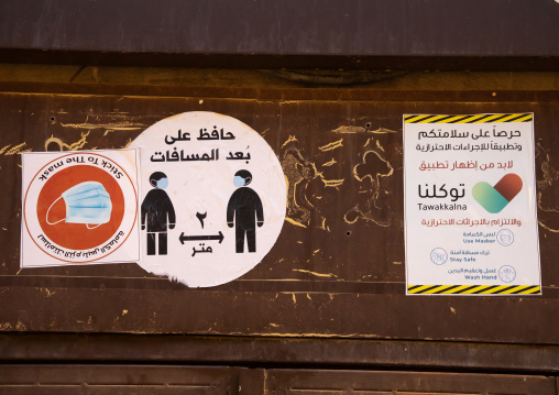 Social distancing signs in front of shops to avoid covid contamination, Mecca province, Jeddah, Saudi Arabia