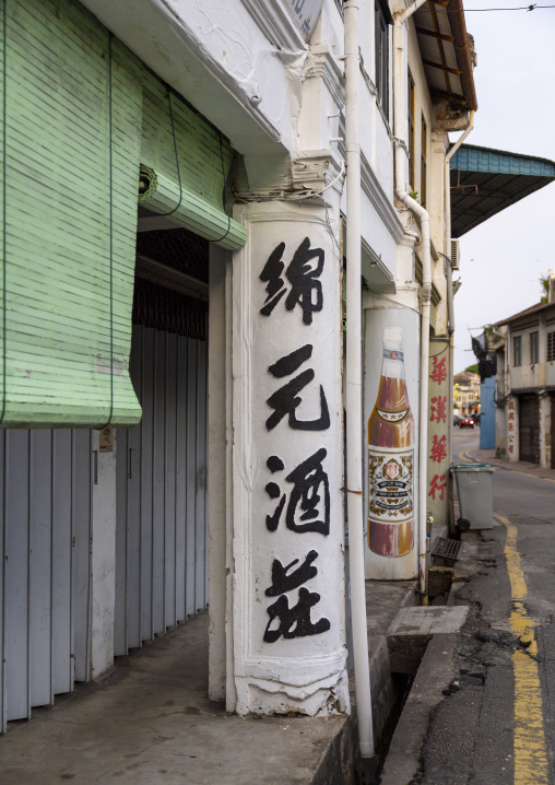 Old shop column with chinese script, Melaka State, Malacca, Malaysia