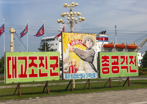 North Korean propaganda billboard about agriculture, Kangwon Province, Wonsan, North Korea