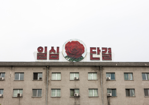 Propaganda billboard on a building, DGC, Pyongyang, North Korea
