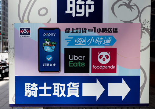 Uber eats and Foodpanda logos on a restaurant, Zhongzheng District, Taipei, Taiwan