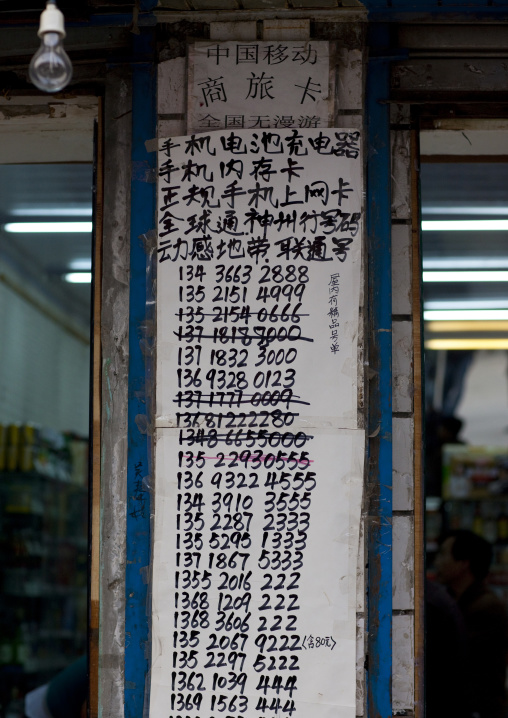 Phone Numbers List In A Shop, Beijing China