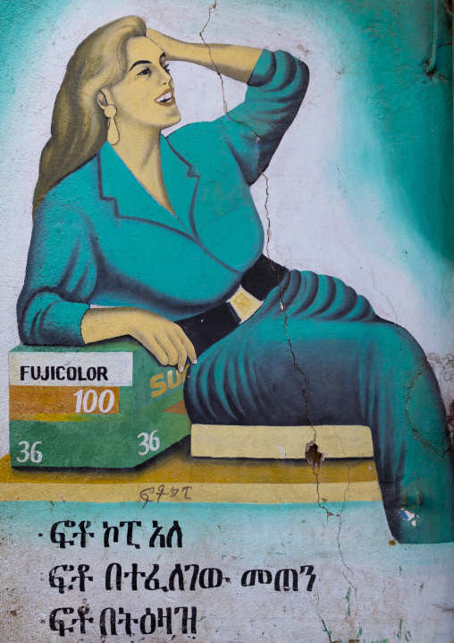 Painted Advertising For Fujicolor Films, Harar, Ethiopia