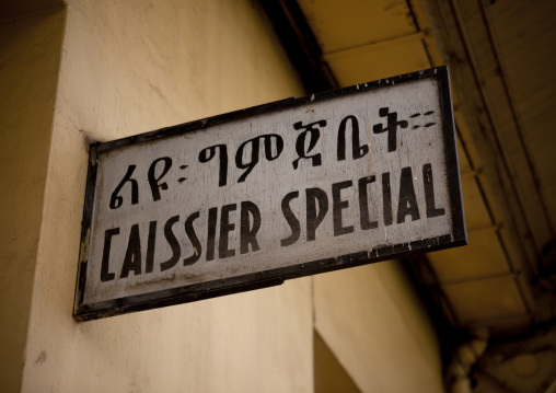 Sign in french in addis ababa train station, Ethiopia