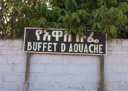 Buffet D'aouache Hotel, Awash, Afar Region, Ethiopia