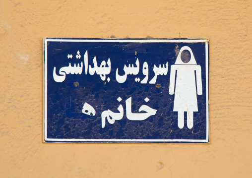 sign outside women toilet, Hormozgan, Bandar Abbas, Iran
