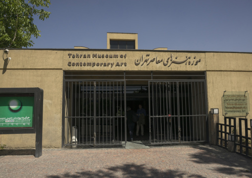 Tehran museum of contemporary art, Shemiranat county, Tehran, Iran