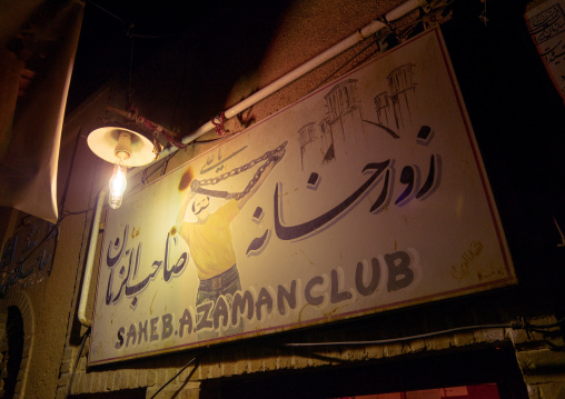 Saheb A Zaman Club Zurkhaneh Billboard, Yazd Province, Yazd, Iran