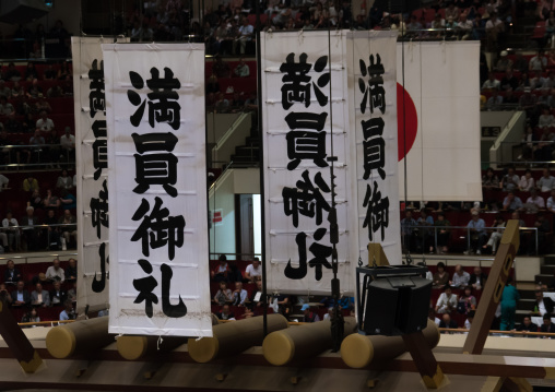 Ryogoku sumo arena flags, Kanto region, Tokyo, Japan