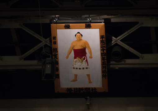 Ryogoku sumo arena hall of fame, Kanto region, Tokyo, Japan