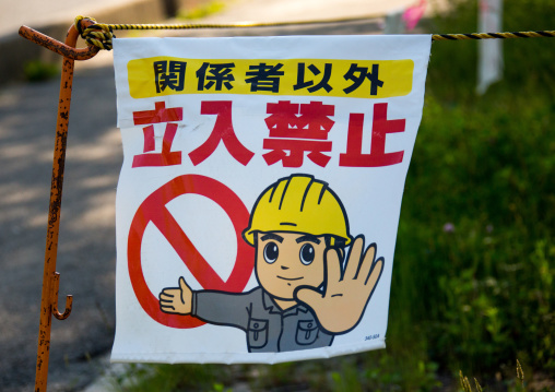 No entry sign in the contaminated area after the daiichi nuclear power plant irradiation, Fukushima prefecture, Iitate, Japan