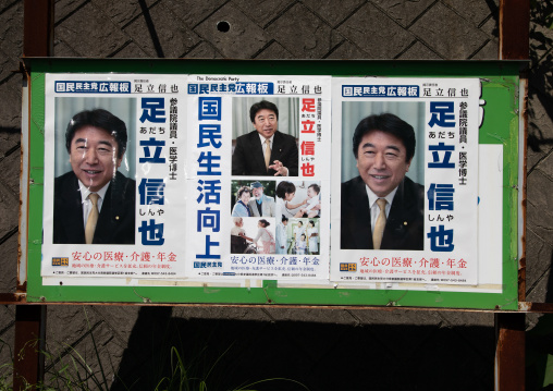 Election campaigning billboards for the democratic party in japan, Oita Prefecture, Beppu, Japan