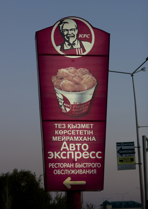 KFC In Astana, Kazakhstan