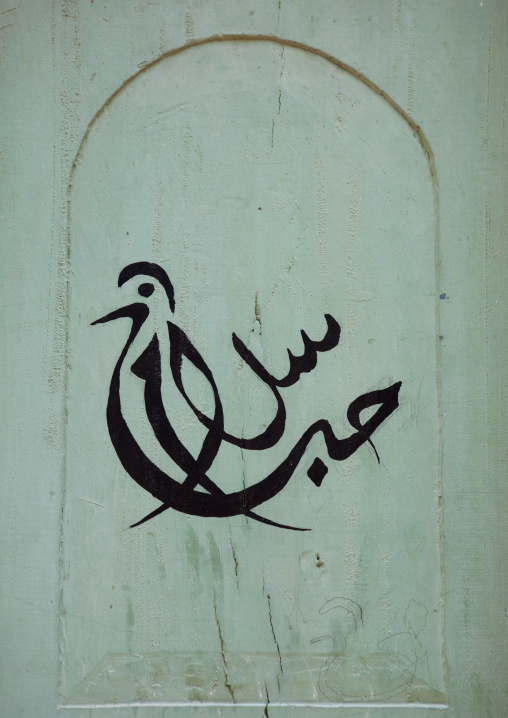 The drawing of a dove with arabic calligraphy on a wall, Lamu County, Pate Island, Kenya