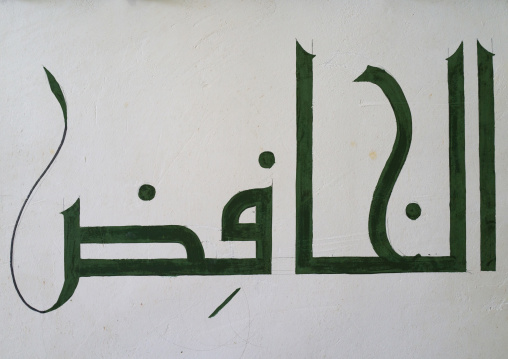 Surat On The Wall Of An Old Mosque, Amedi, Kurdistan Iraq