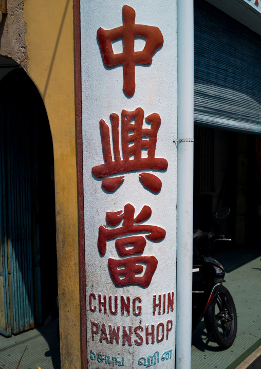 Old Column With Chinese Script, Penang Island, George Town, Malaysia