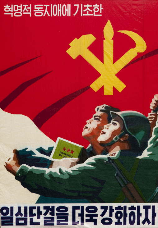 Propaganda billboard in the street with the workers' Party of Korea logo, Pyongan Province, Pyongyang, North Korea