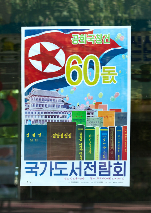 North Korean propaganda billboard for a book exhibtion during the celebration of the 60th anniversary of the regim, Pyongan Province, Pyongyang, North Korea