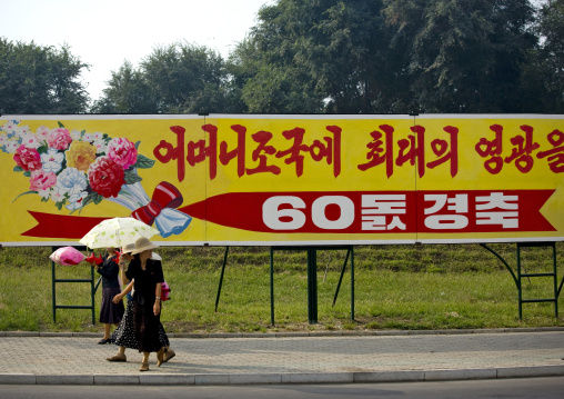 60Th anniversary of the regim billboard, Pyongan Province, Pyongyang, North Korea