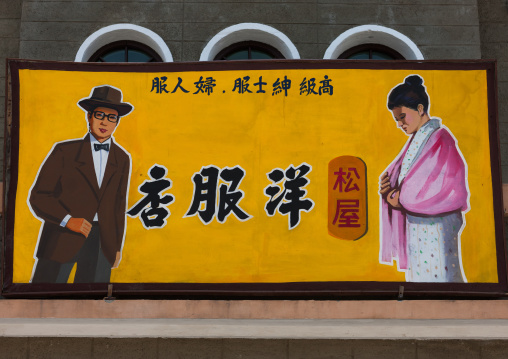 Fake japanese advertisement poster in Pyongyang film studio, Pyongan Province, Pyongyang, North Korea
