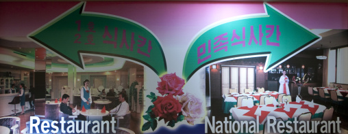 Restaurants sign in Yanggakdo international hotel, Pyongan Province, Pyongyang, North Korea