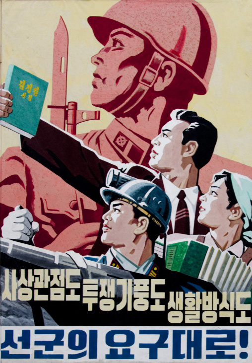 North Korean propaganda poster depicting workers and soldiers, South Pyongan Province, Nampo, North Korea