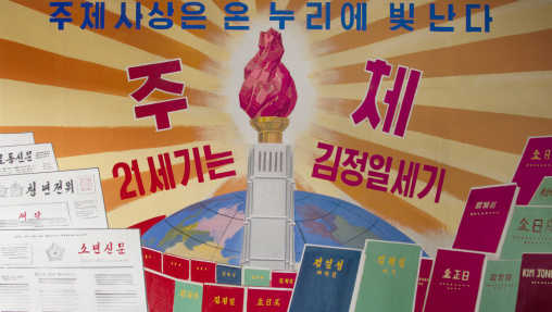 North Korean propaganda poster with the Juche tower built to commemorate Kim il-sung's 70th birthday, Pyongan Province, Pyongyang, North Korea
