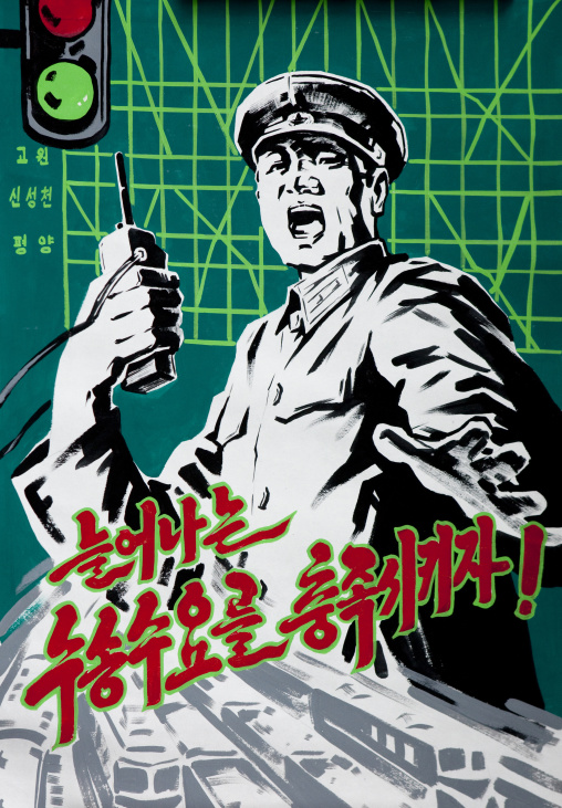 Propaganda poster celebrating the railway workers, Pyongan Province, Pyongyang, North Korea