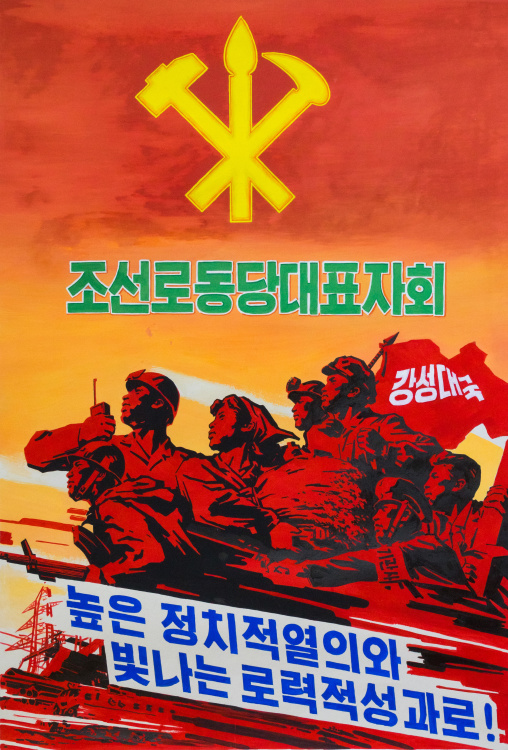 North Korean propaganda poster depicting citizens under the workers' Party of North Korea logo, Pyongan Province, Pyongyang, North Korea