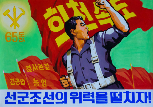 North Korean propaganda poster depicting a worker, Pyongan Province, Pyongyang, North Korea