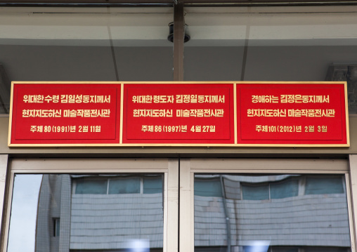Billboards depicting the visits of the three Dear Leaders, Pyongan Province, Pyongyang, North Korea