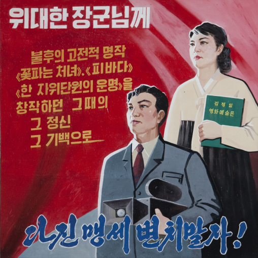 Propaganda poster in Pyongyang film studio, Pyongan Province, Pyongyang, North Korea