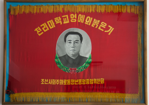 North Korean flag with Kim il Sung portrait, Pyongan Province, Pyongyang, North Korea