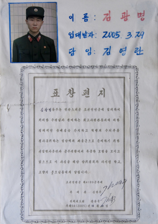 Testimony letter displayed in Yongbuk highschool from a former North Korean student that joined the army, Pyongan Province, Pyongyang, North Korea