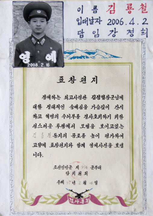 Testimony letter displayed in Yongbuk highschool from a former North Korean student that joined the army, Pyongan Province, Pyongyang, North Korea