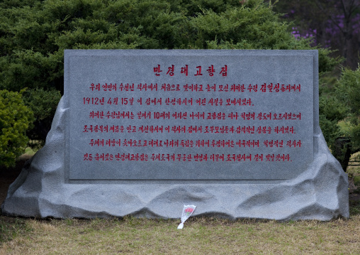 Monument in Mangyongdae house birthplace of Kim il Sung, Pyongan Province, Pyongyang, North Korea