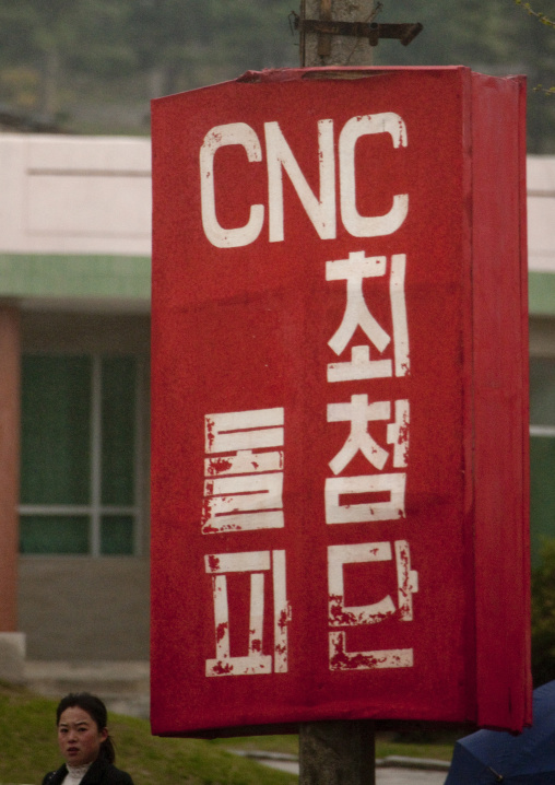 Propaganda billboard promoting computer numerical control campaign, North Hwanghae Province, Kaesong, North Korea