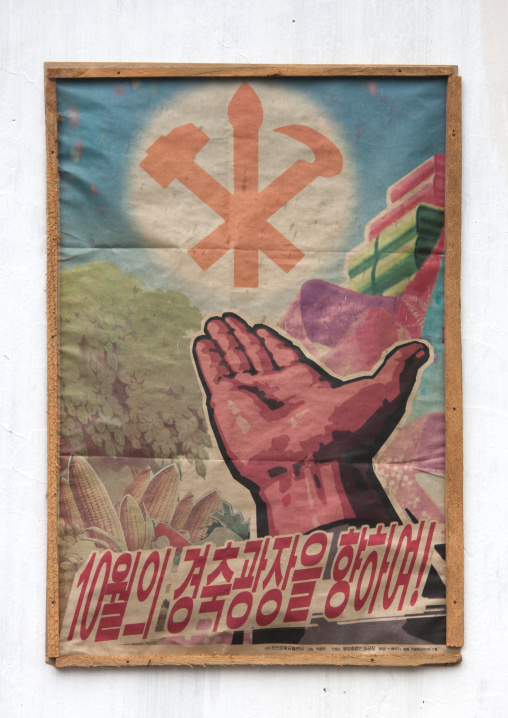 Workers' Party of North Korea propaganda billboard, North Hwanghae Province, Kaesong, North Korea