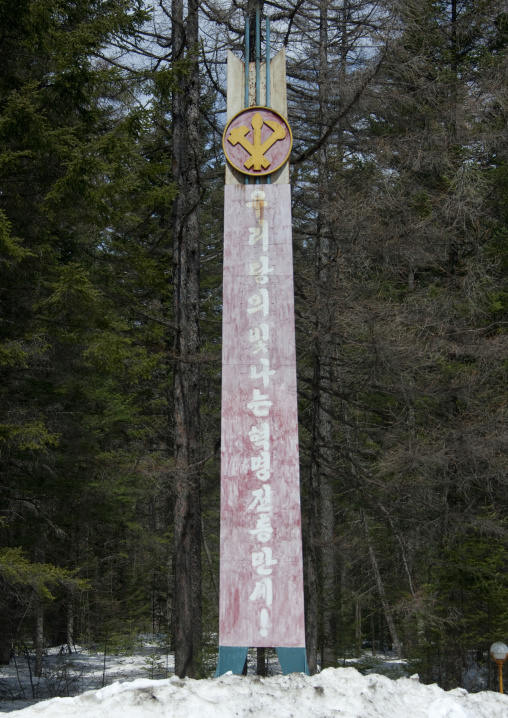 Workers' Party stele in a forest, Ryanggang Province, Samjiyon, North Korea
