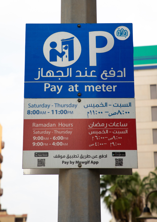 Parking meter sign, Mecca province, Jeddah, Saudi Arabia