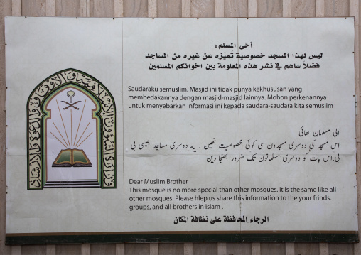 Warning billboard inside the floating mosque or masjid Bibi Fatima, Mecca province, Jeddah, Saudi Arabia
