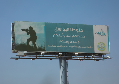 Propaganda billbaord about supporting the saudi soldiers, Jizan Province, Jizan, Saudi Arabia